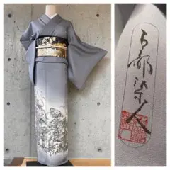 GTIZ 様御専用。HH-16 小紋 着物 灰色系　山岡古都　百人一首柄 山岡古都」風 深山岩染 地模様起こし グレー地 丹後縮緬 小紋