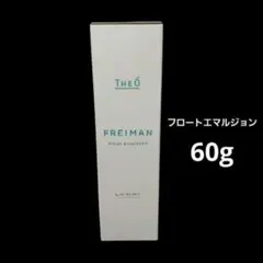 ルベル THEO ジオ フレイマン フロートエマルジョン 60gのサムネイル