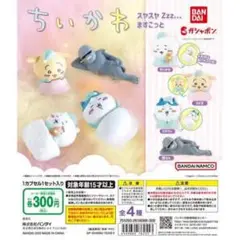 ちいかわ スヤスヤますこっと ハチワレ ガチャガチャ