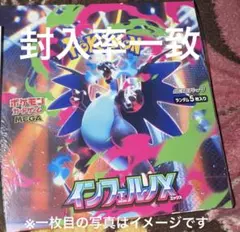 ポケモンカード　インフェルノX 1BOX シュリンクなしペリペリなし封入率一致