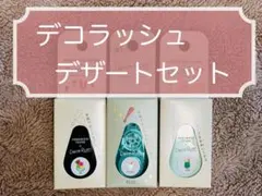 デコラッシュ ハッピーアイスクリーム、クリームソーダ、喫茶でひといきのサムネイル