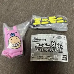 ミニモニ ミニチュアコレクション ラバーマスコット テレフォン