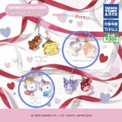 サンリオ なかよしドロップチャーム ハローキティ リトルツインスターズ