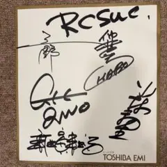 2025年最新】サイン色紙RCサクセションの人気アイテム - メルカリ