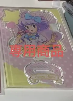 えんがわ様　専用商品