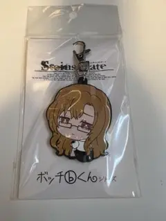シュタインズ・ゲート　ボッチくんシリーズ　ラバーマスコット　桐生 萌郁