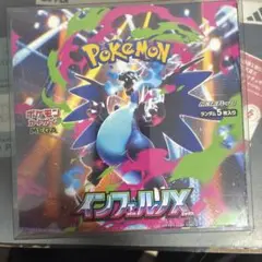 【新品・未開封】ポケモンカード インフェルノX 1BOX シュリンク付き