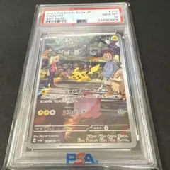 ピカチュウ AR[SV2a 173/165]ポケモンカード151」) PSA10