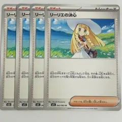 2025年最新】ポケモンカード リーリエ ノーマルの人気アイテム - メルカリ