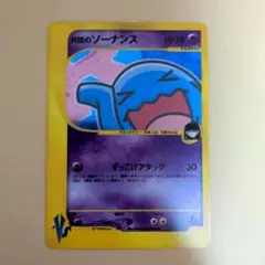 ポケモンカード R団のソーナンスのサムネイル