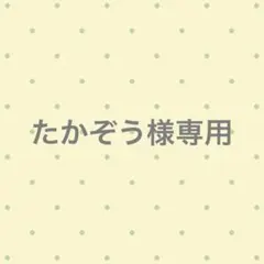 たかぞう様専用　BTS ぷっくりネームボード チョンジョングク