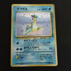 ヤナギのラプラス ○ ポケモンカード☆VS 041/141 - メルカリ