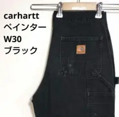 US古着 Carhartt パンツダック ペインターパンツ W30 ブラック