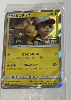 ポケモンカード ポケカ ピカチュウ プロモ 風といっしょに 限定 ポケカ】ピカチュウ プロモ(「風といっしょに」完全生産限定盤