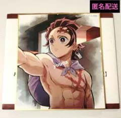 2025年最新】炭治郎ミニ色紙の人気アイテム - メルカリ