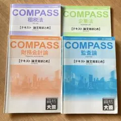 2025年最新】大原 公認会計士の人気アイテム - メルカリ
