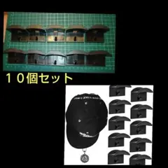 プラスチック製の野球帽ホルダー☆10 個
