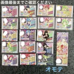 苫*様 プリチケ コーデチケ 紙 89枚まとめ売り