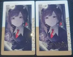 プロセカ エピカ 東雲絵名 21C 箔押し　ノーマル　まとめ売り