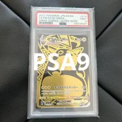 2026年最新】ピカチュウur psa10の人気アイテム - メルカリ