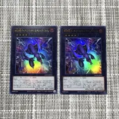 匿名配送 四天の龍 ダーク・リベリオン・エクシーズ・ドラゴン UR LOCR