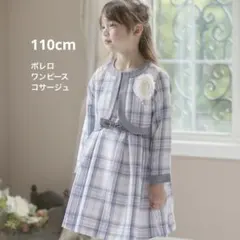 【美品】キャサリンコテージ ワンピース ボレロ セット 110cm フォーマル