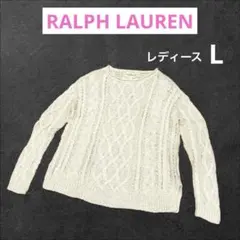 ラルフローレン ケーブル ニット セーター ロールネック アイボリー　780