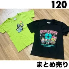 子供服まとめ売り　120　男の子服　通学着　小学生　半袖トップス　Tシャツ　夏服