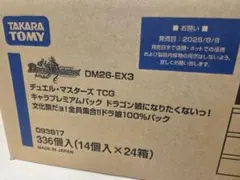 未開封1カートン デュエマ DM26-EX3 キャラプレミアムパック - メルカリ