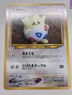 2026年最新】ポケモンカードneo 未開封の人気アイテム - メルカリ