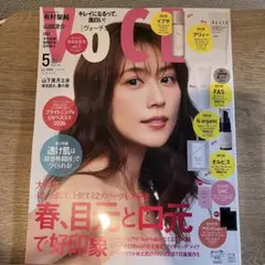 【最終処分】雑誌 VoCE 5月号 ※付録なし ★まとめ売りあり