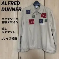 ALFRED DUNNER パッチワーク刺繍 短丈ジャケット Lサイズ相当