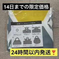 風呂敷 風呂敷バッグ 巾着 リングセット キット エコバッグ 黄色 グレー 新品