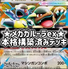 2025年最新】ポケモン カード ガルーラの人気アイテム - メルカリ