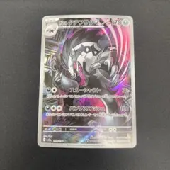 【ポケカ】ガラルタチフサグマAR M2a MEGAドリームex 209/193