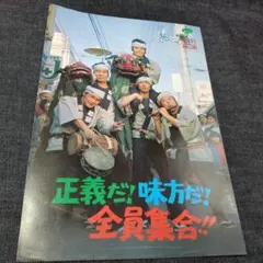 レア 西部警察 ドラえもん 昭和 レトロ 下敷き - メルカリ