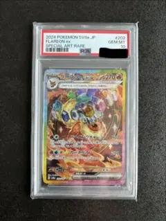 2026年最新】ブースターex SAR psa10の人気アイテム - メルカリ