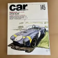 【送料無料】カーマガジン CAR MAGAZINE 145