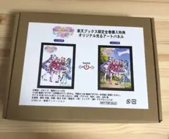わんだふるぷりきゅあ！ 感謝祭 楽天ブックス限定 光るアートパネル
