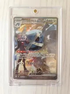ダイゴのメタグロスex SAR MEGA ハイクラスパック MEGAドリームex