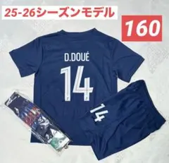 【160cm】⑤ドゥエ　PSG　ホーム最新3点　お正月・新年プレゼントにも最適‼️