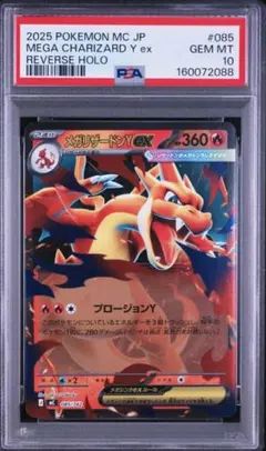 2026年最新】リザードン ex psa9の人気アイテム - メルカリ