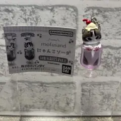 mofusand にゃんこソーダ パープル ガチャ