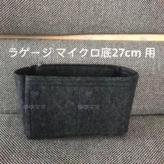 新品バッグインバッグ インナーバッグ エタン色 グレー色 35cm - メルカリ