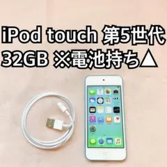 ブルー iPod touch 第5世代 32GB アイポッドApple本体 j