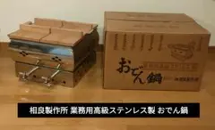 未使用品】sosion夢工場 木製燻製器 Smo-kun スモークン キャンプ