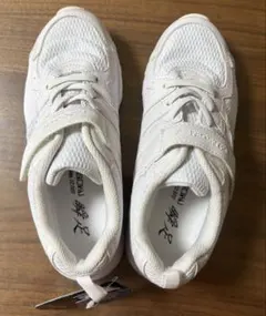 瞬足スニーカー　ホワイト　22.5cm