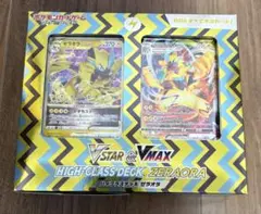【未開封】ポケモンカードゲーム VSTAR&VMAXハイクラスデッキ　ゼラオラ