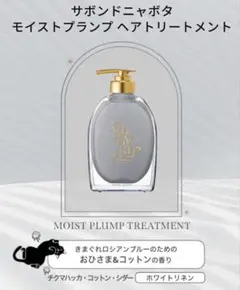 ヘアトリートメント2個セット