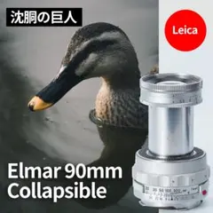 2026年最新】Elmar 9cm F4の人気アイテム - メルカリ